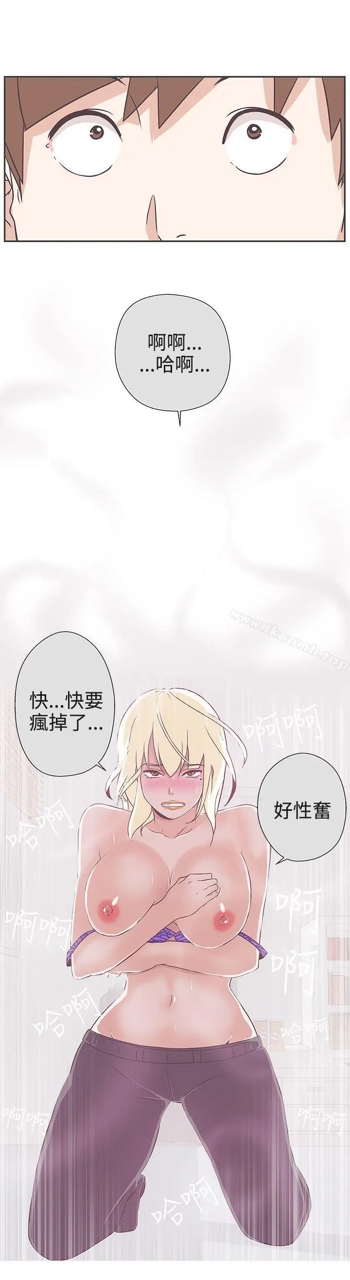 漫画《LOVE爱的导航G》第20话第11张图
