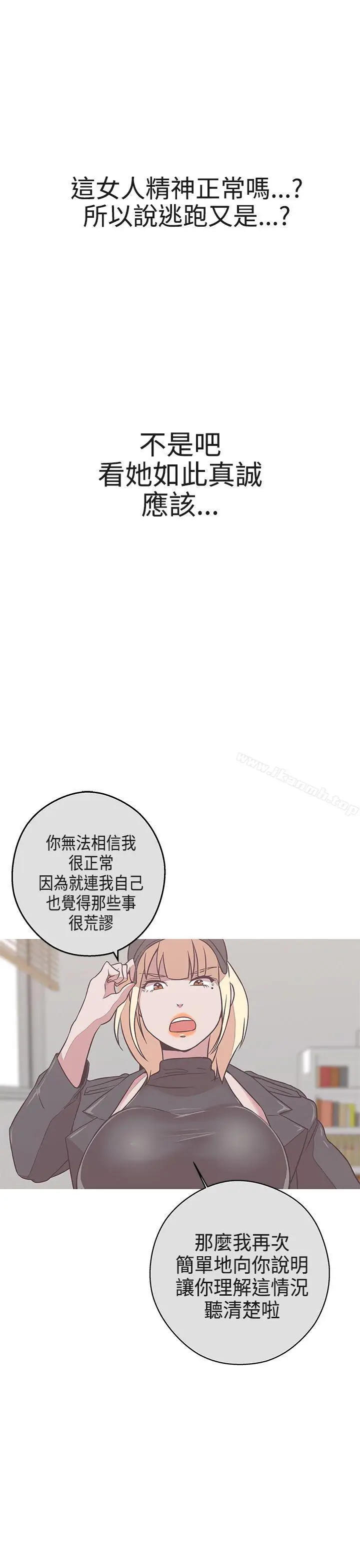漫画《LOVE爱的导航G》第20话第26张图