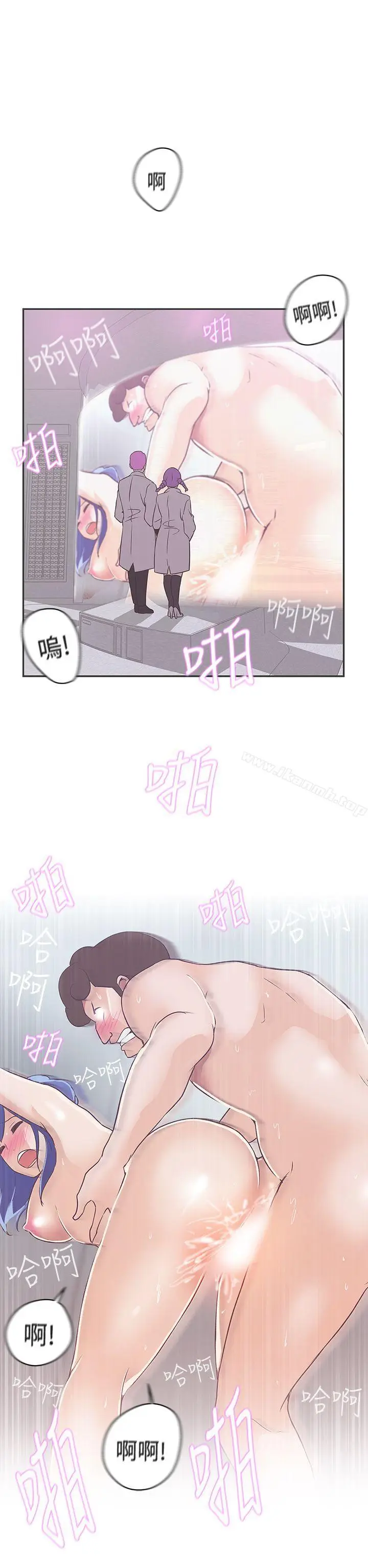 漫画《LOVE爱的导航G》第20话第27张图