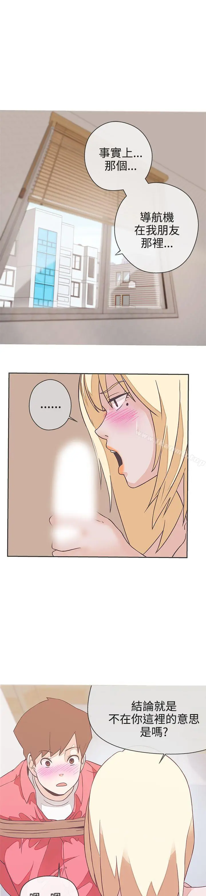 漫画《LOVE爱的导航G》第20话第8张图