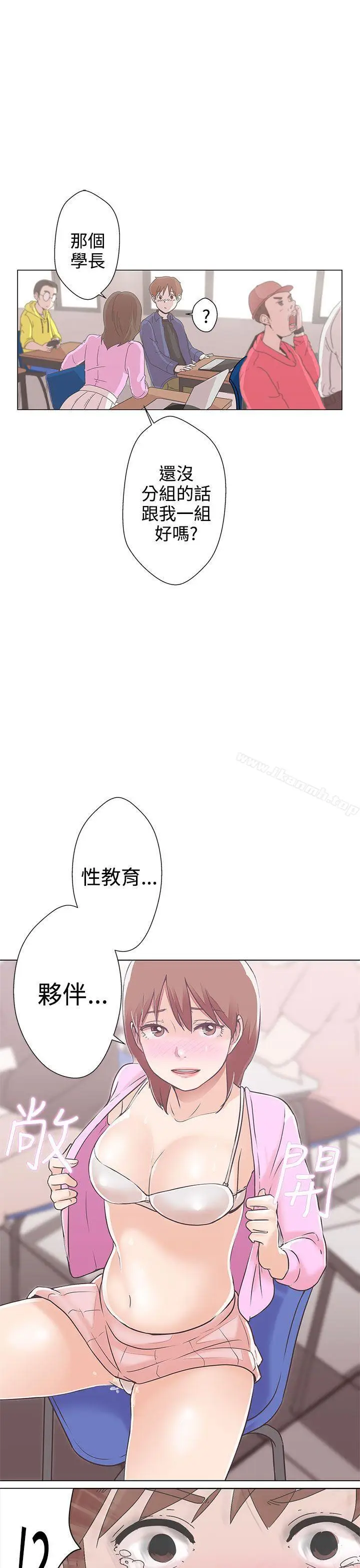 漫画《LOVE爱的导航G》第1话第11张图
