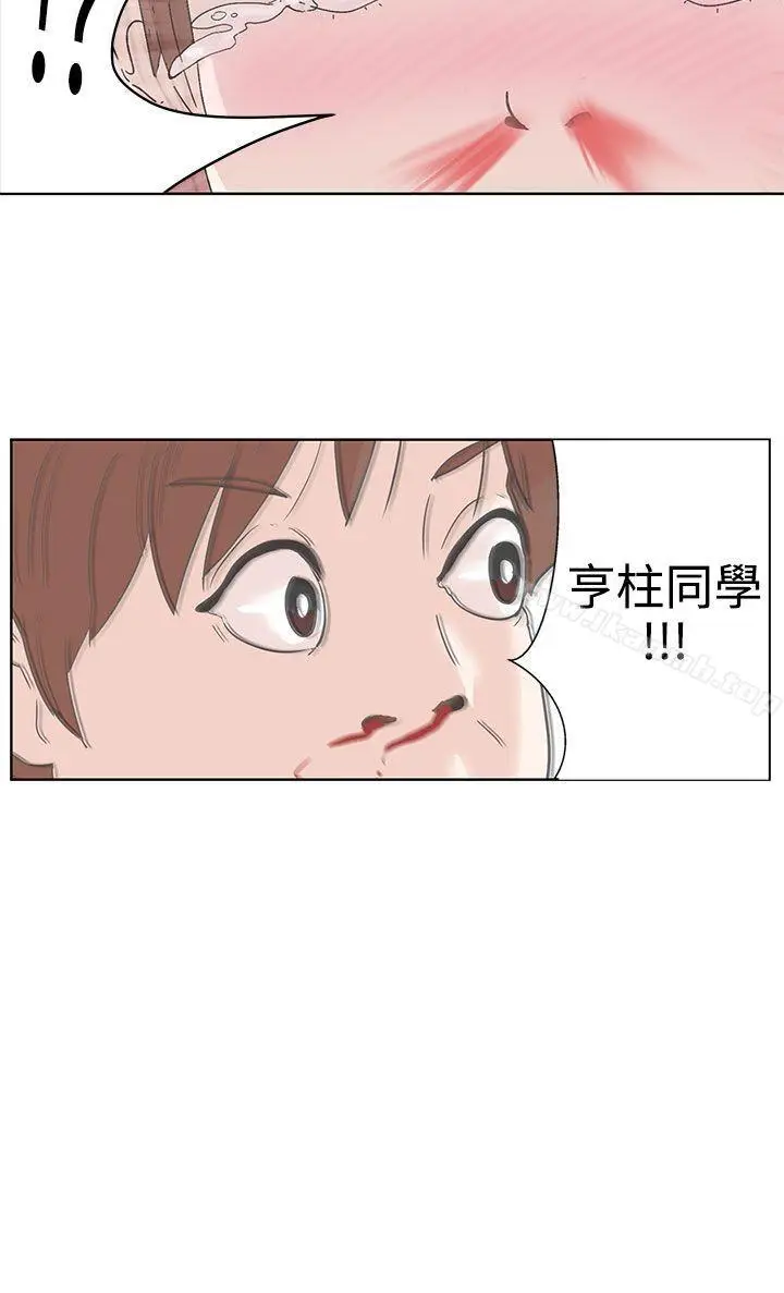 漫画《LOVE爱的导航G》第1话第12张图