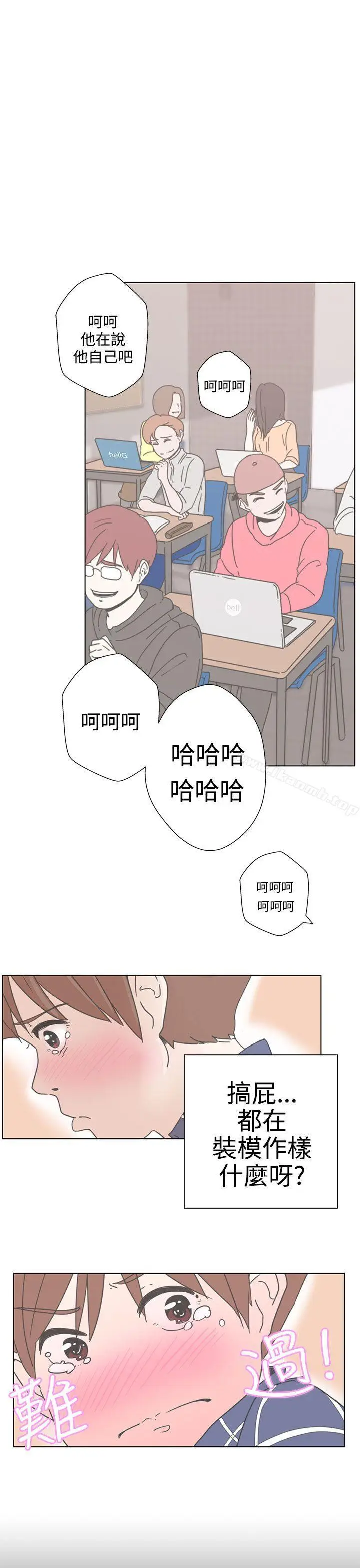 漫画《LOVE爱的导航G》第1话第23张图