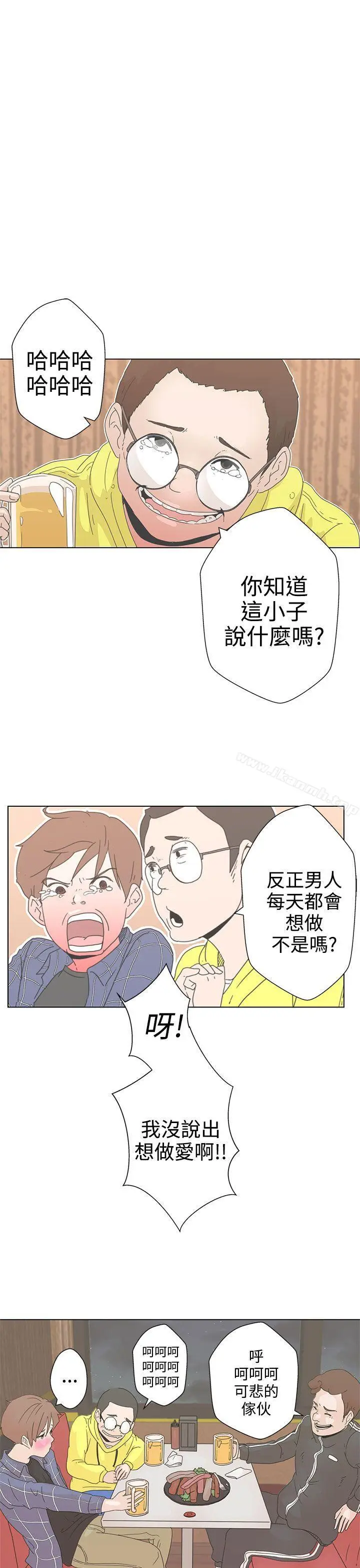 漫画《LOVE爱的导航G》第1话第25张图
