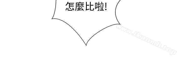 漫画《LOVE爱的导航G》第1话第28张图