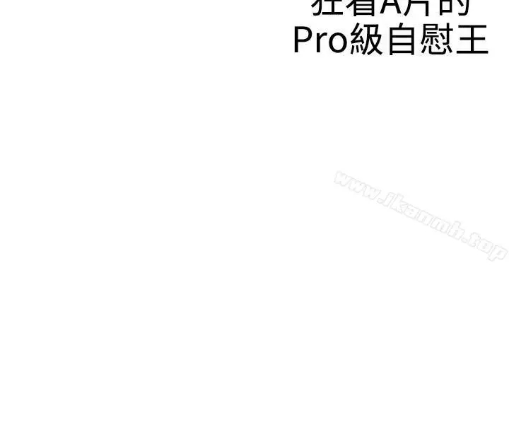 漫画《LOVE爱的导航G》第1话第30张图