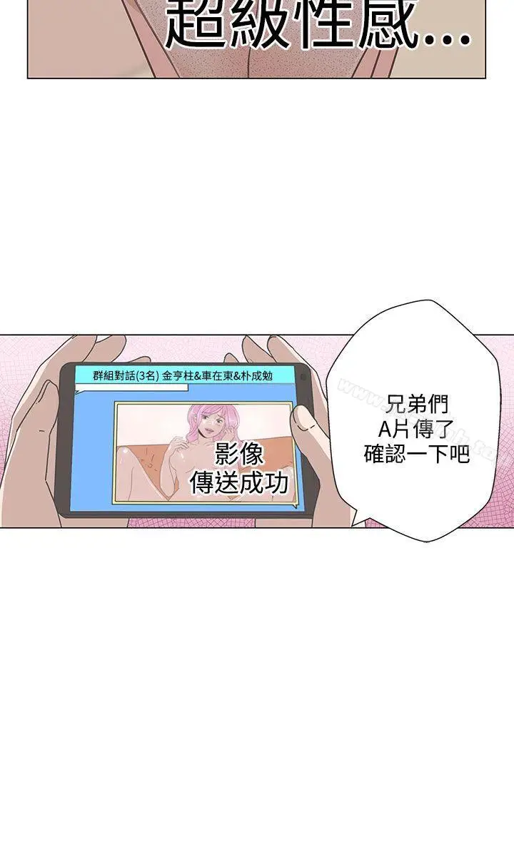 漫画《LOVE爱的导航G》第1话第36张图