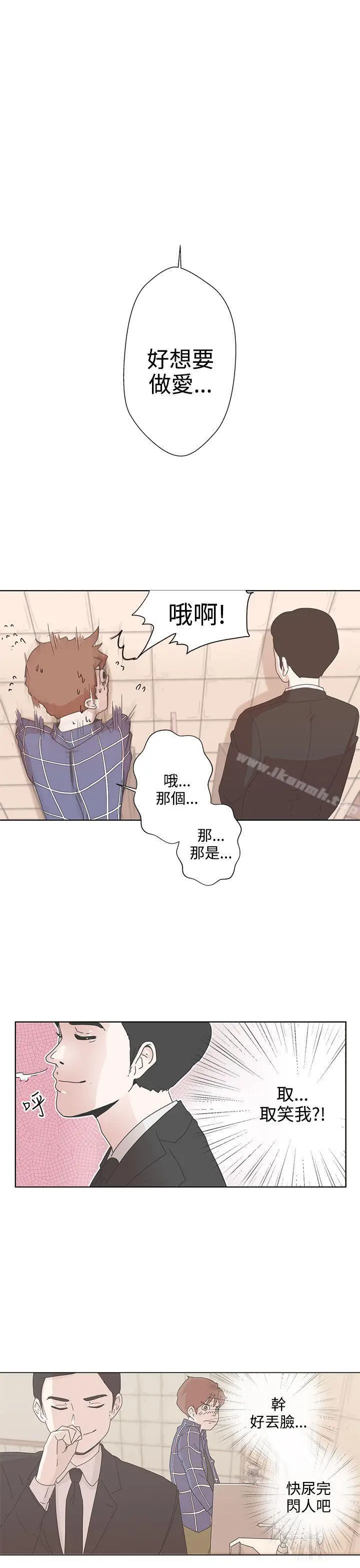 漫画《LOVE爱的导航G》第1话第41张图