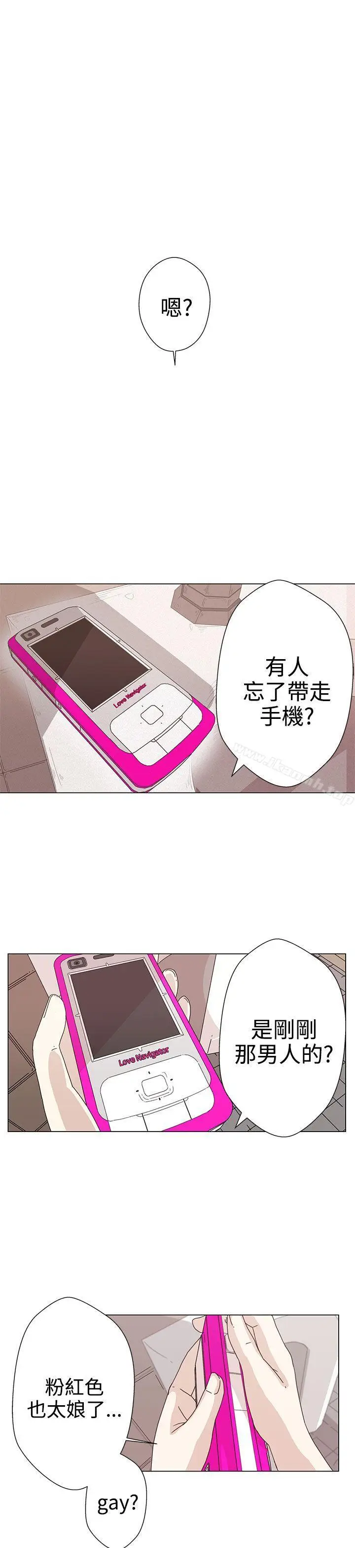 漫画《LOVE爱的导航G》第1话第43张图