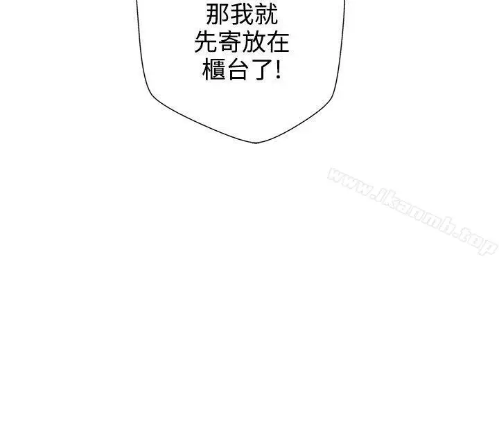 漫画《LOVE爱的导航G》第1话第51张图