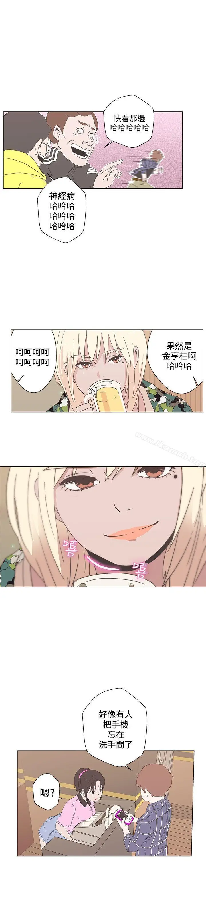 漫画《LOVE爱的导航G》第1话第52张图