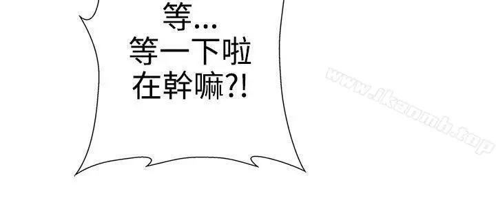 漫画《LOVE爱的导航G》第1话第55张图