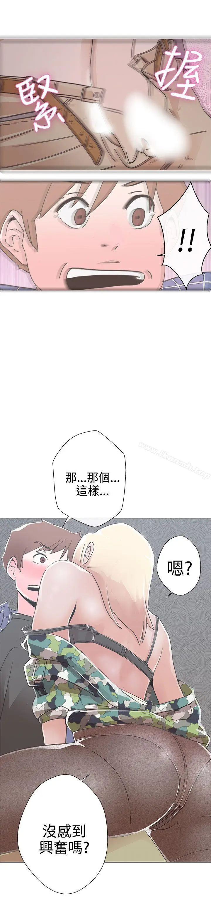漫画《LOVE爱的导航G》第1话第58张图