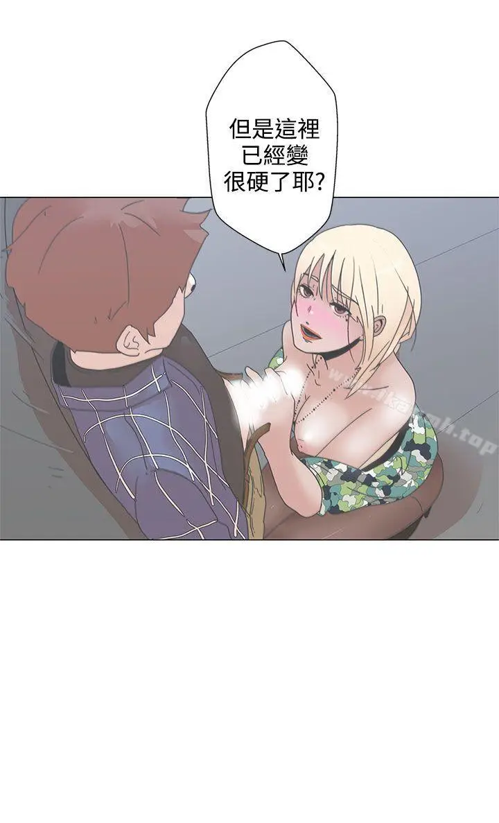 漫画《LOVE爱的导航G》第1话第59张图