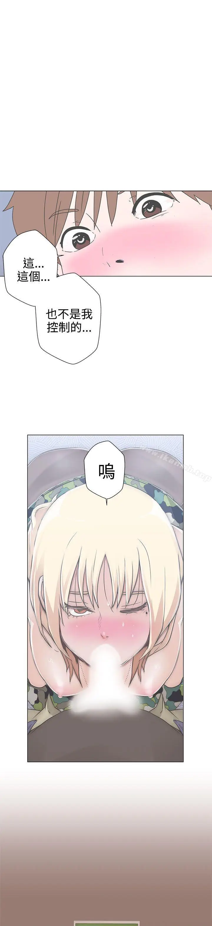 漫画《LOVE爱的导航G》第1话第60张图