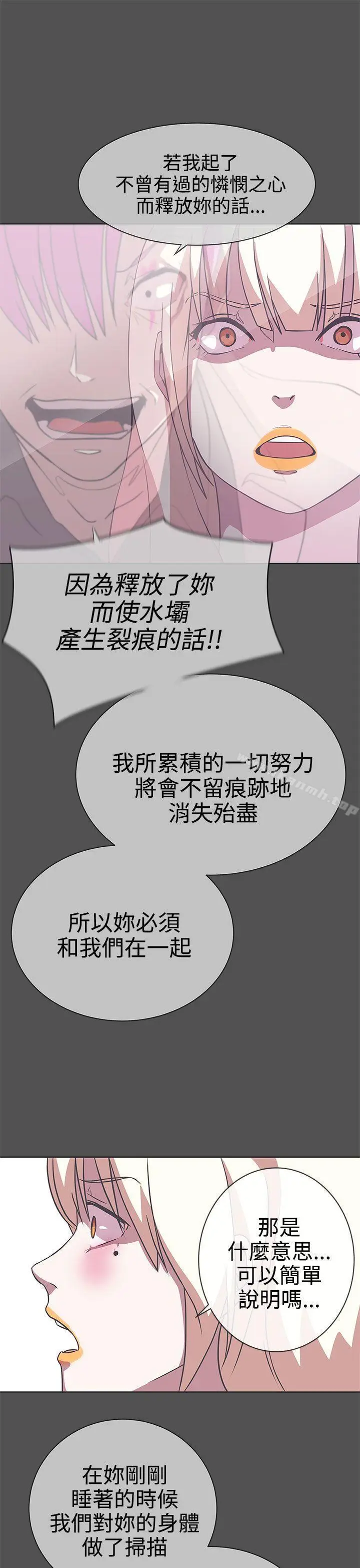 漫画《LOVE爱的导航G》第25话第21张图