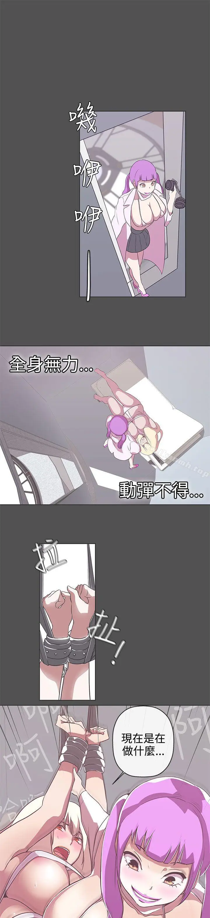 漫画《LOVE爱的导航G》第25话第28张图