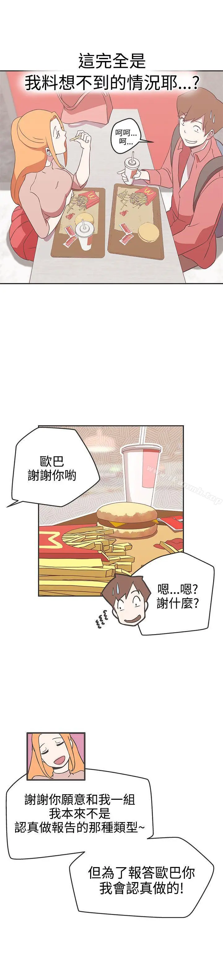 漫画《LOVE爱的导航G》第17话第11张图