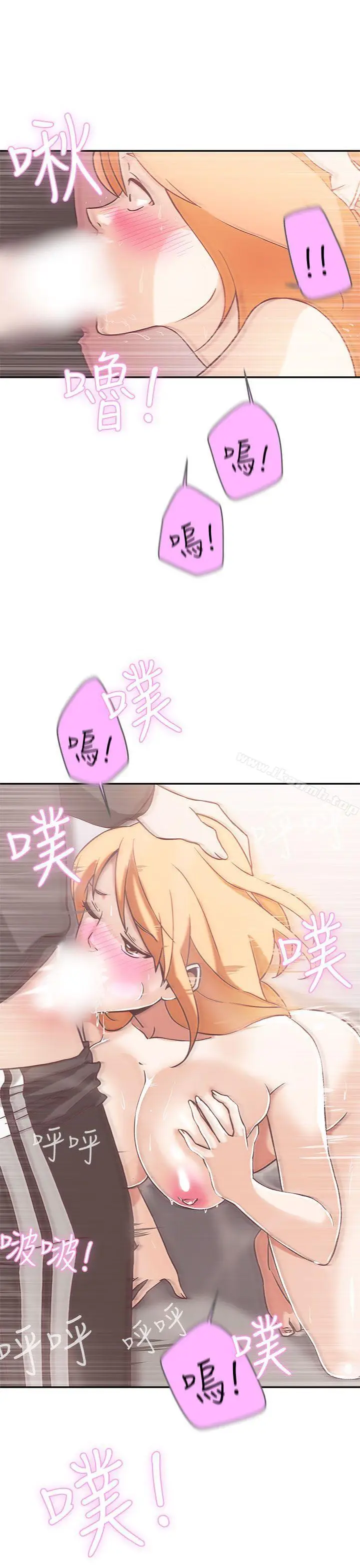 漫画《LOVE爱的导航G》第17话第17张图