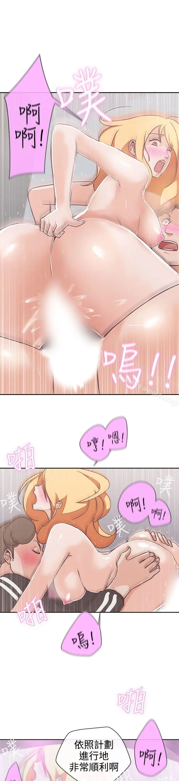漫画《LOVE爱的导航G》第17话第19张图