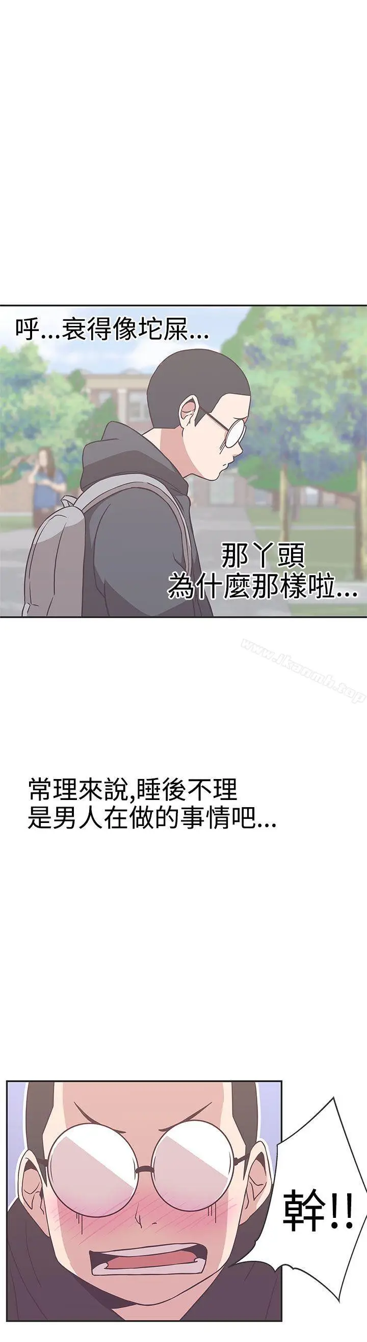 漫画《LOVE爱的导航G》第17话第24张图