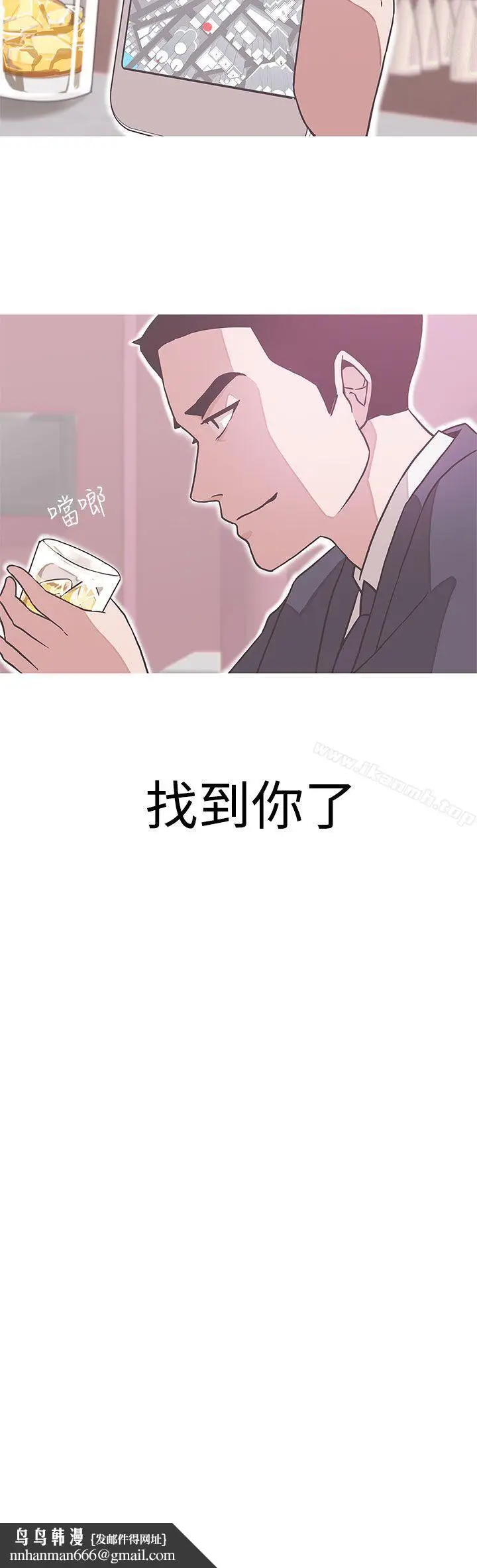 漫画《LOVE爱的导航G》第17话第28张图