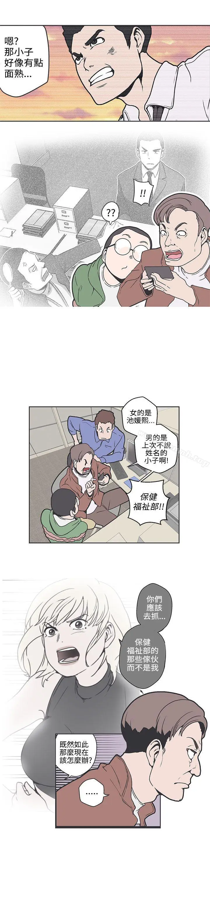 漫画《LOVE爱的导航G》第36话第13张图