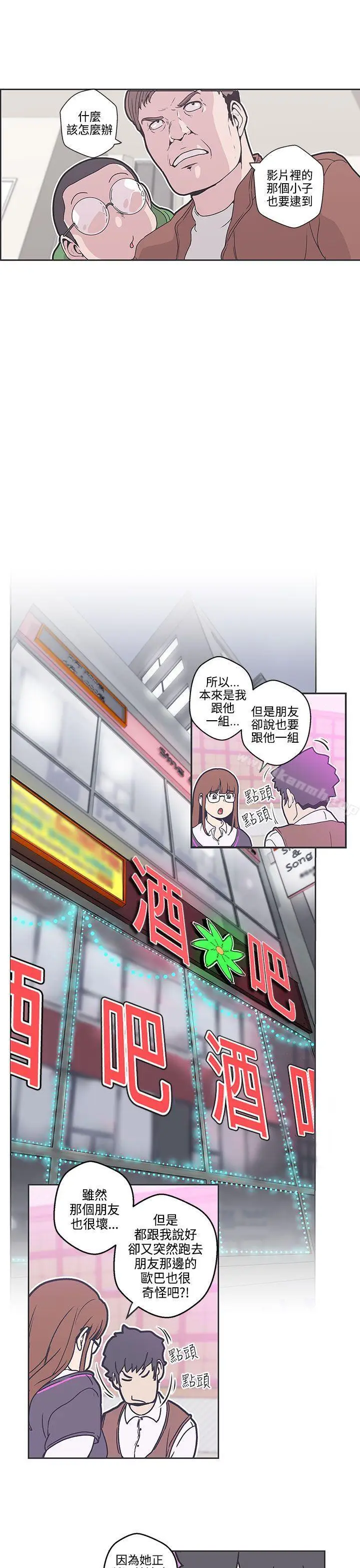 漫画《LOVE爱的导航G》第36话第15张图