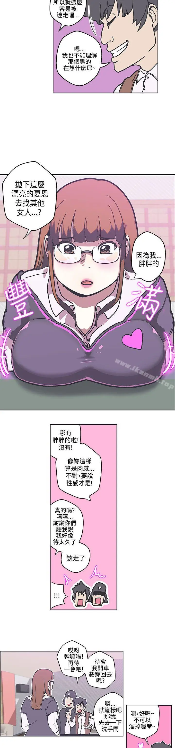 漫画《LOVE爱的导航G》第36话第16张图