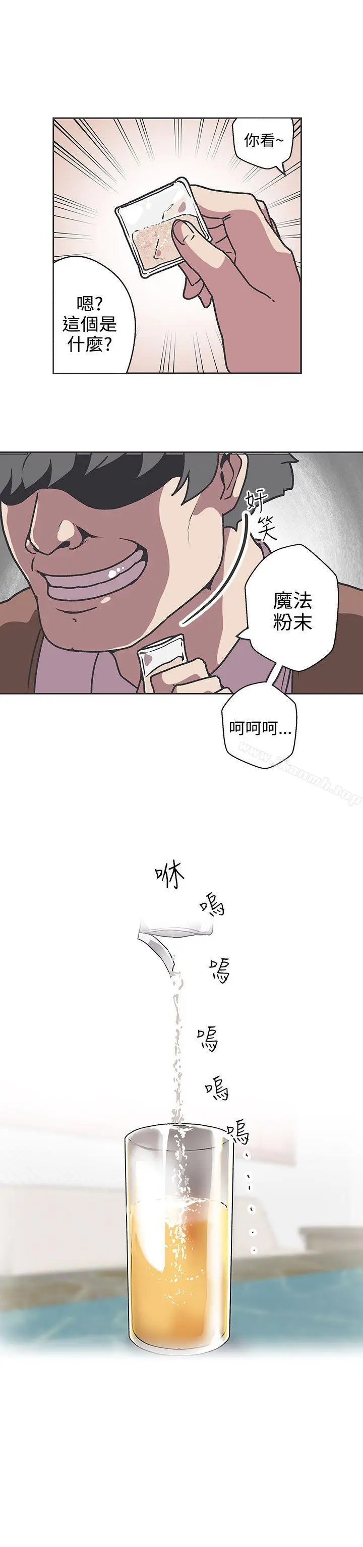 漫画《LOVE爱的导航G》第36话第19张图