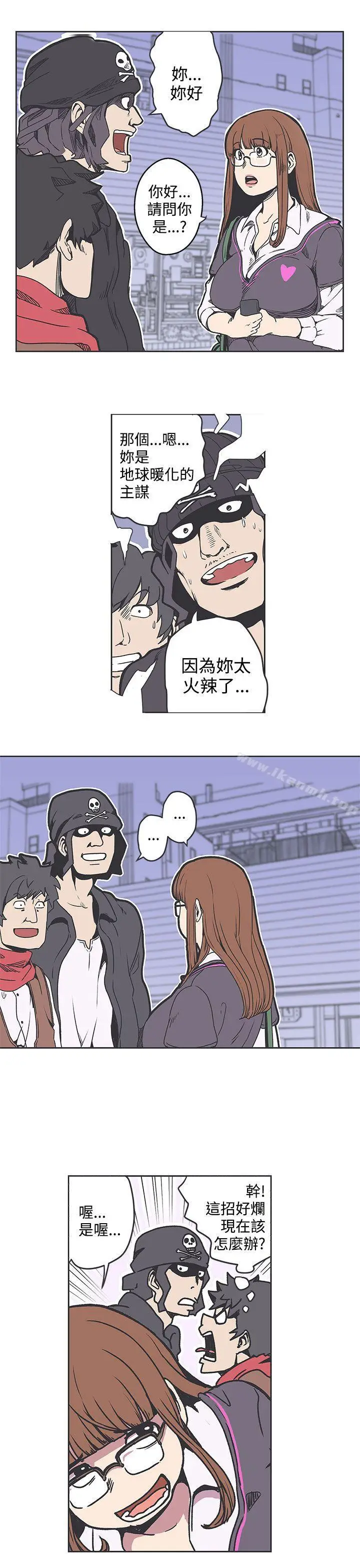 漫画《LOVE爱的导航G》第36话第3张图