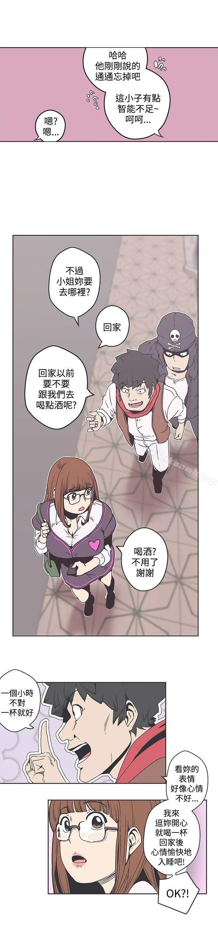 漫画《LOVE爱的导航G》第36话第4张图