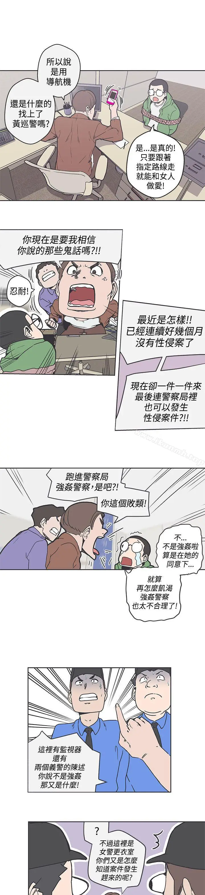 漫画《LOVE爱的导航G》第35话第4张图