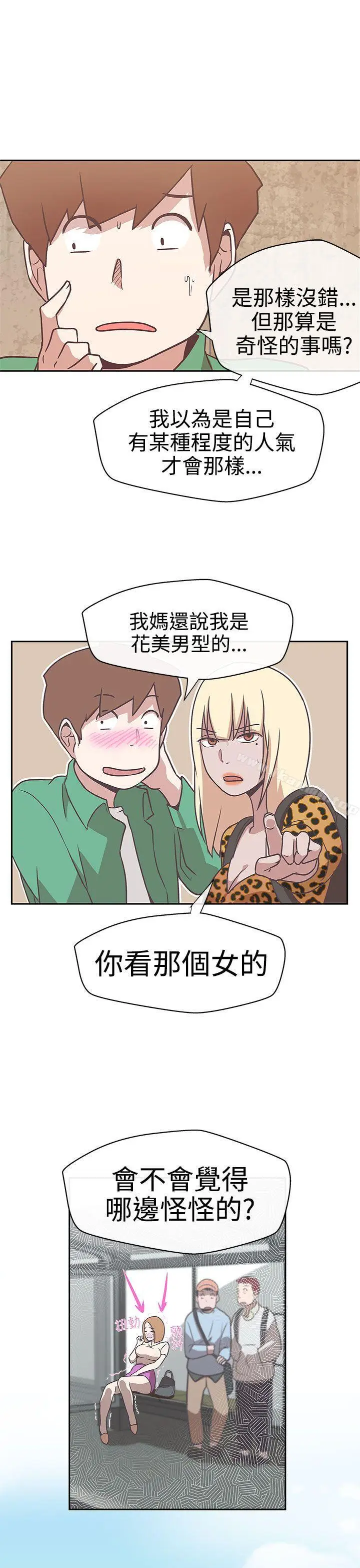 漫画《LOVE爱的导航G》第13话第12张图
