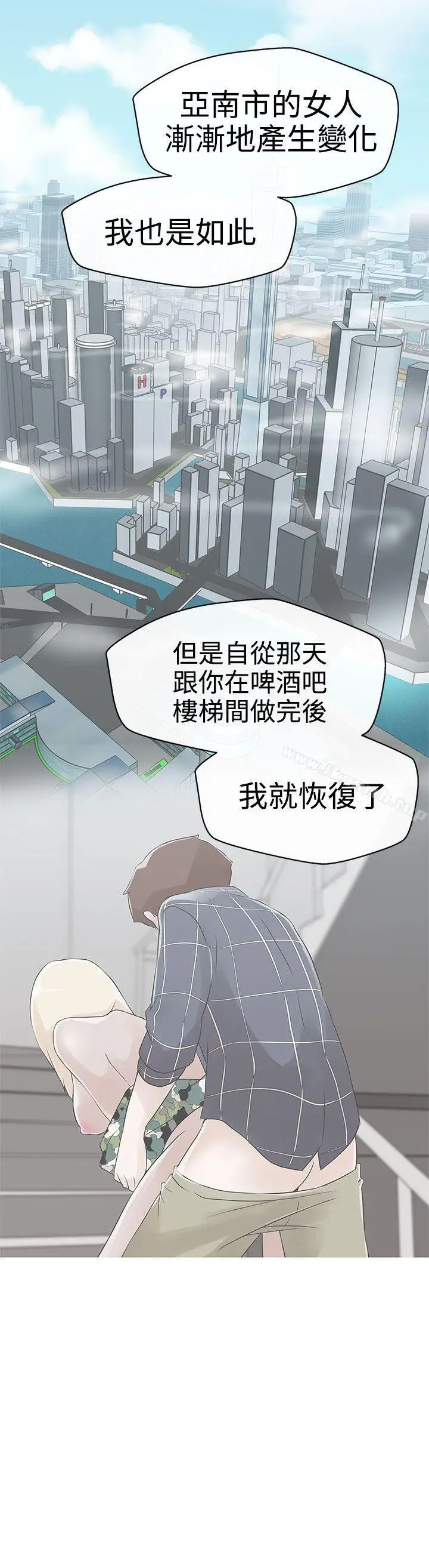 漫画《LOVE爱的导航G》第13话第13张图