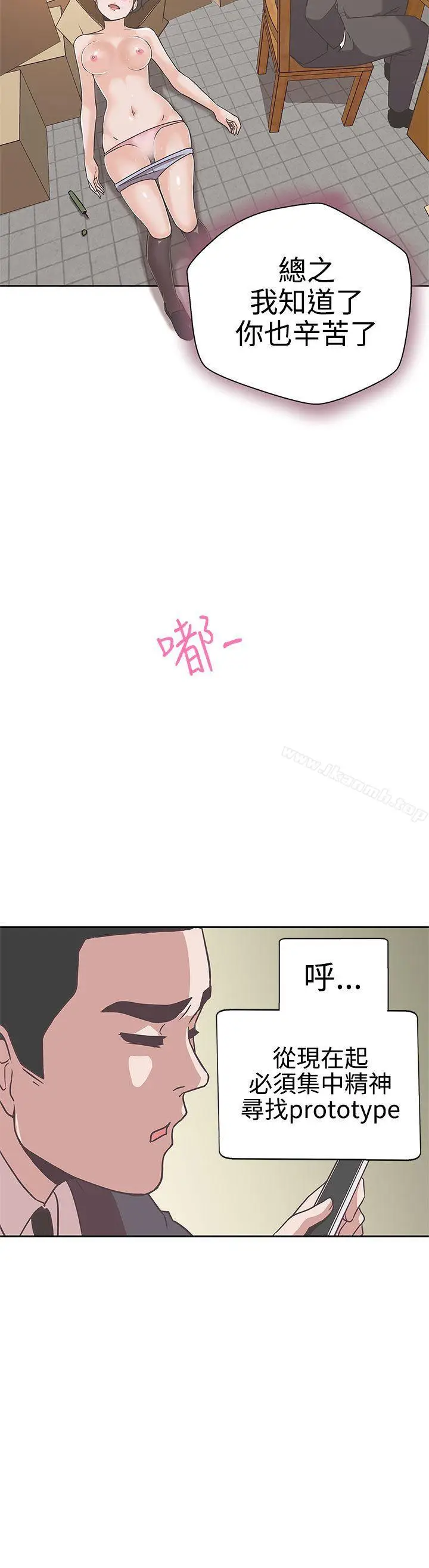 漫画《LOVE爱的导航G》第13话第22张图