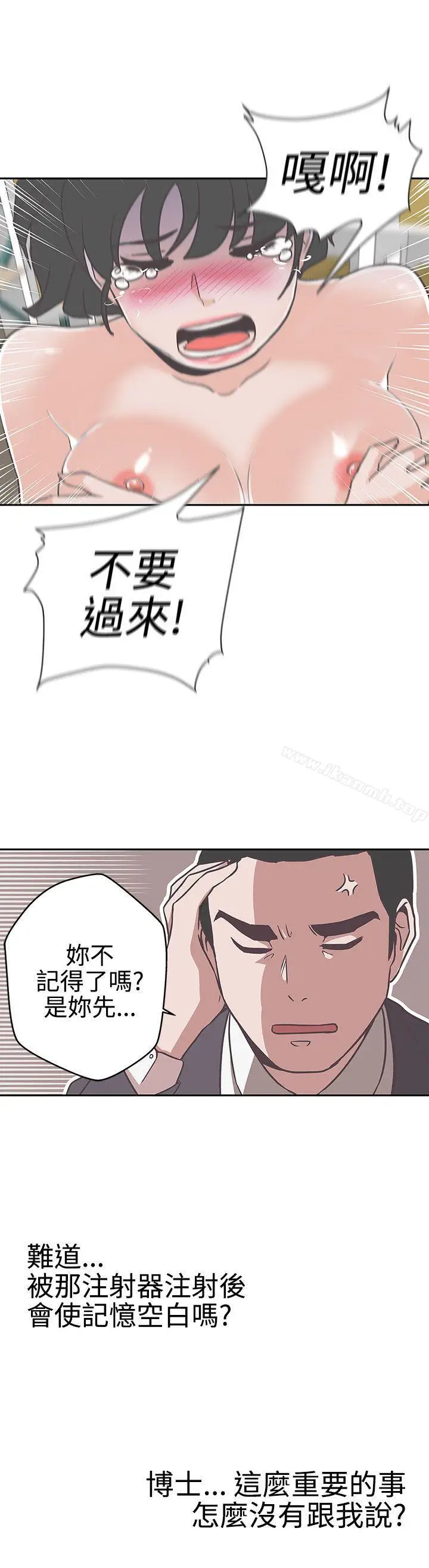 漫画《LOVE爱的导航G》第13话第26张图