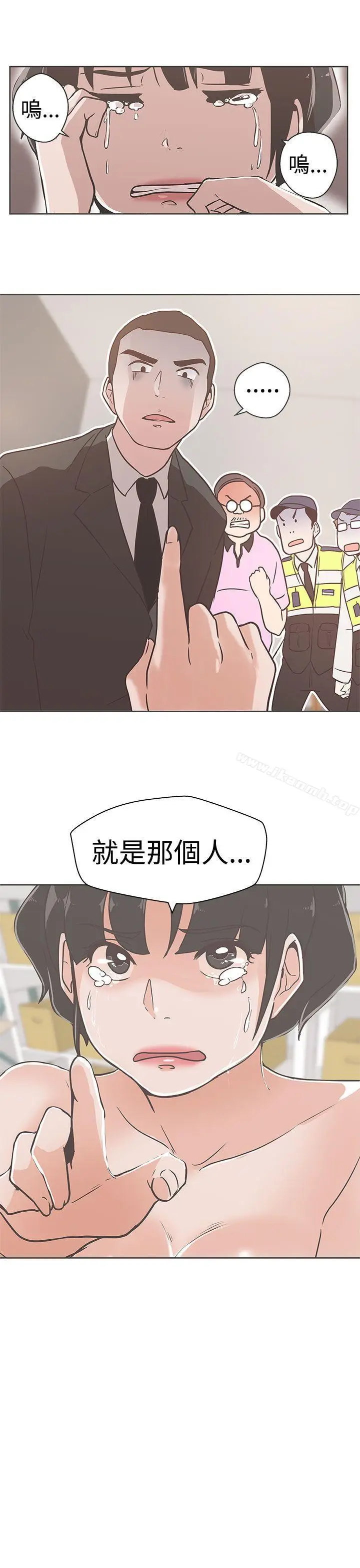 漫画《LOVE爱的导航G》第13话第29张图