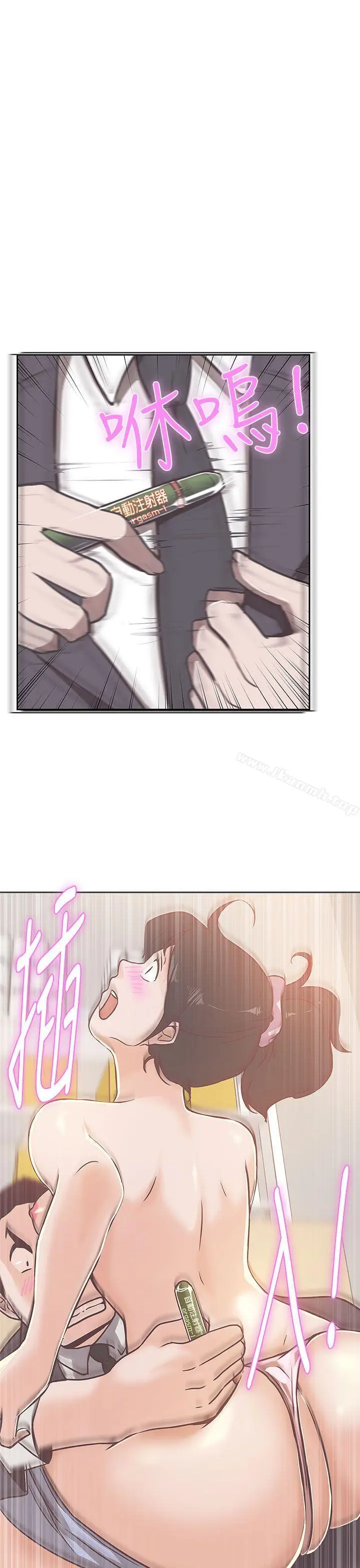 漫画《LOVE爱的导航G》第13话第6张图