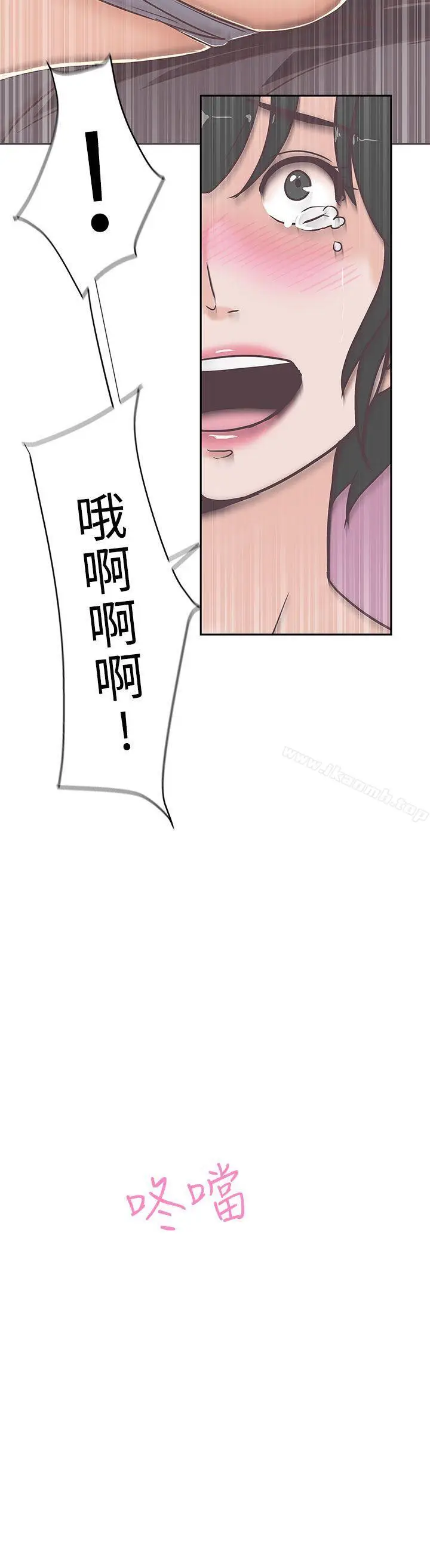 漫画《LOVE爱的导航G》第13话第7张图
