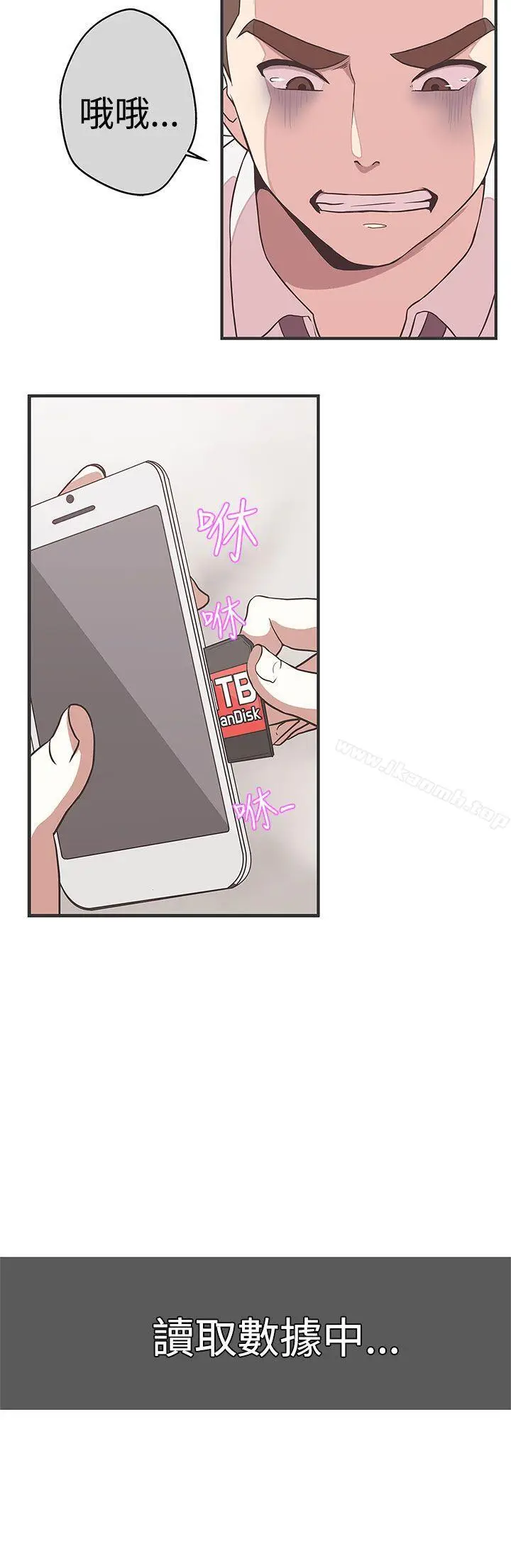 漫画《LOVE爱的导航G》第23话第14张图