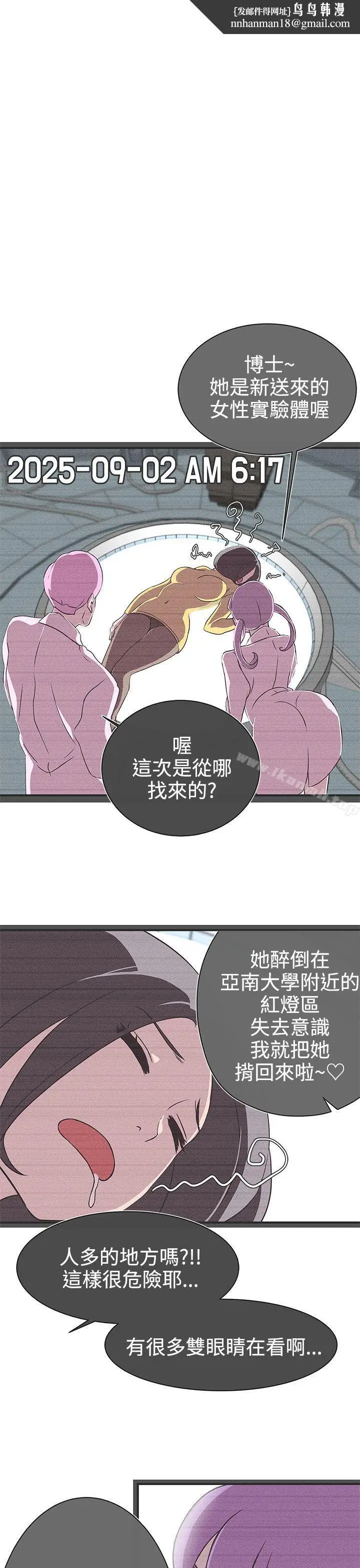 漫画《LOVE爱的导航G》第23话第15张图