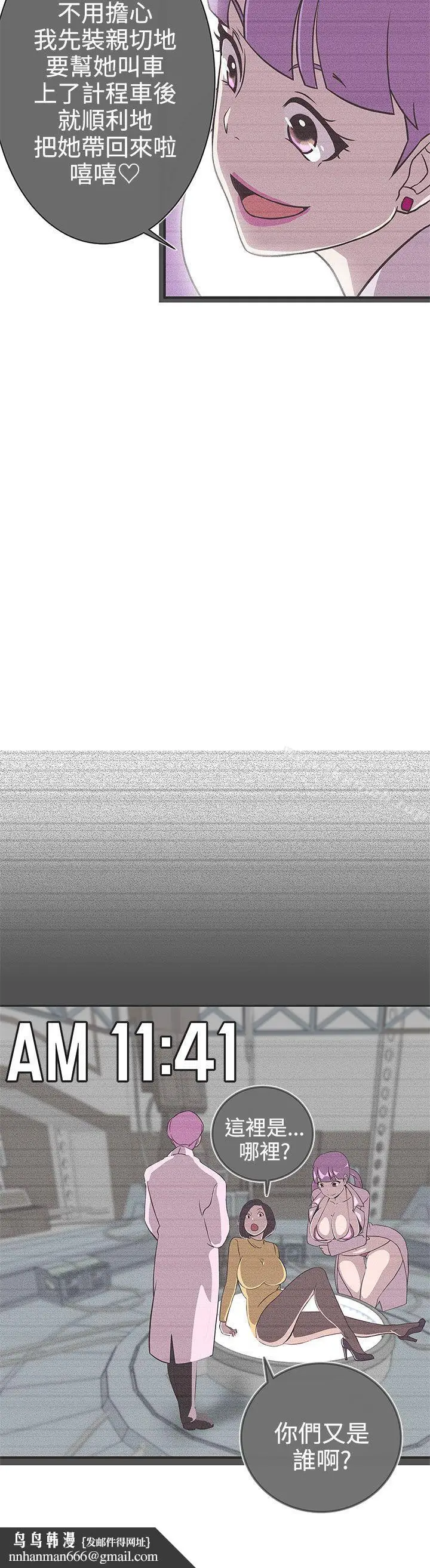 漫画《LOVE爱的导航G》第23话第16张图