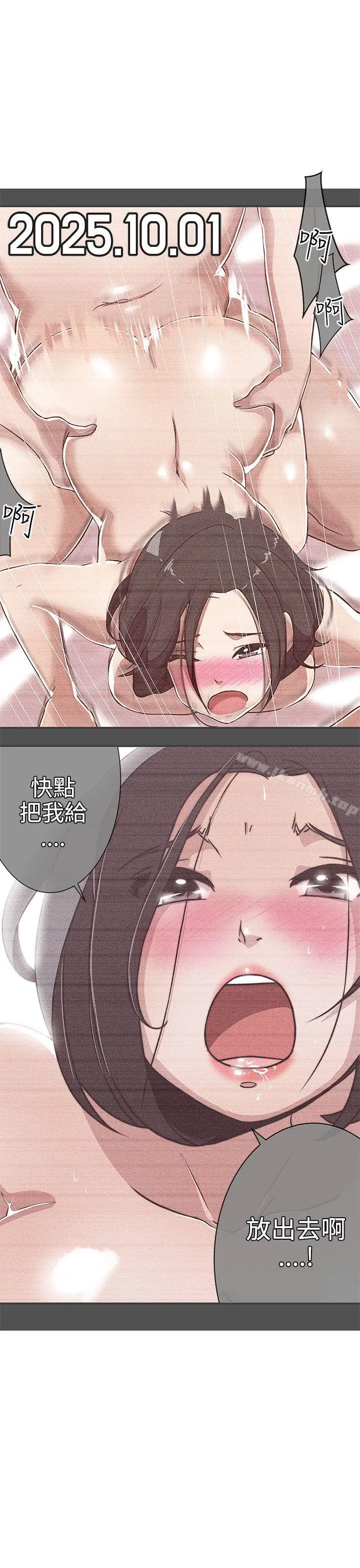 漫画《LOVE爱的导航G》第23话第21张图