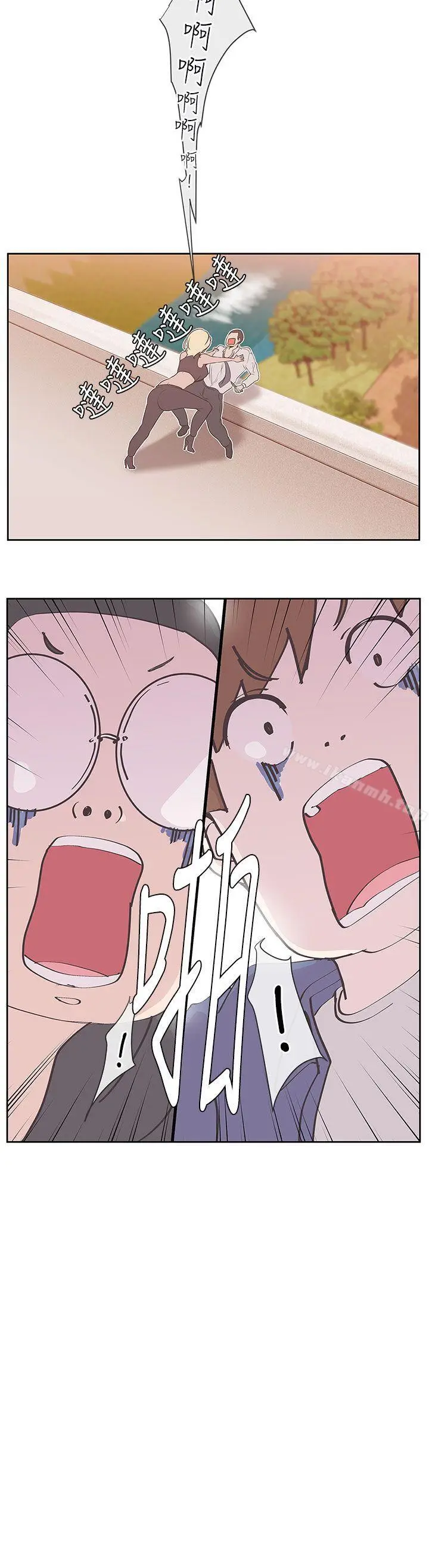漫画《LOVE爱的导航G》第23话第28张图
