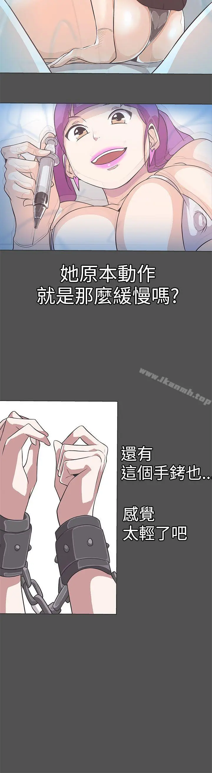 漫画《LOVE爱的导航G》第27话第11张图