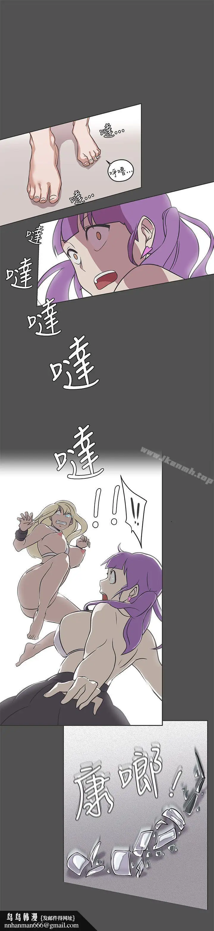 漫画《LOVE爱的导航G》第27话第14张图
