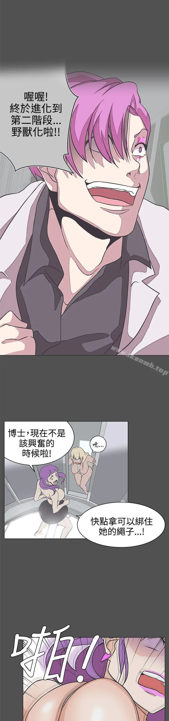 漫画《LOVE爱的导航G》第27话第15张图