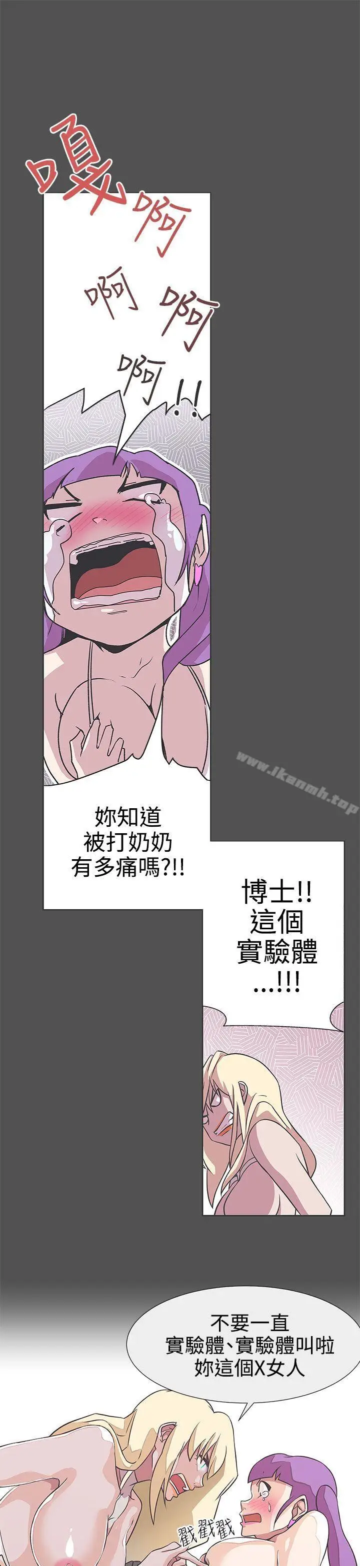 漫画《LOVE爱的导航G》第27话第17张图
