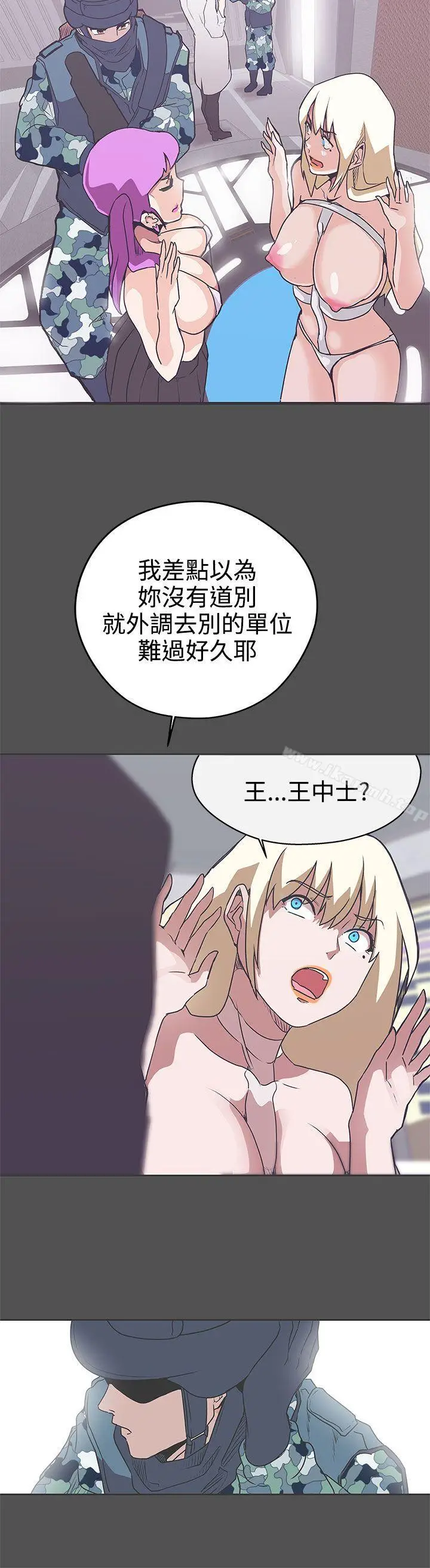 漫画《LOVE爱的导航G》第27话第23张图